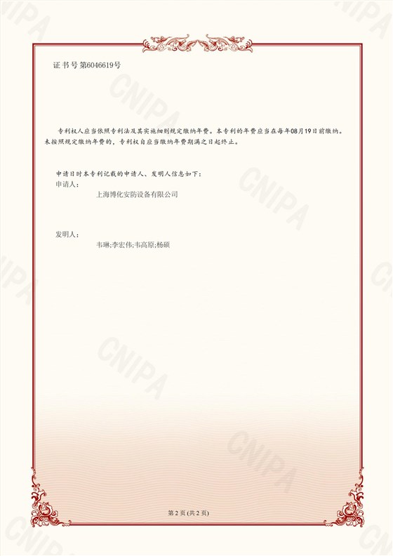 （發明）一種化工場所用具有智能調速功能的洗眼器_01