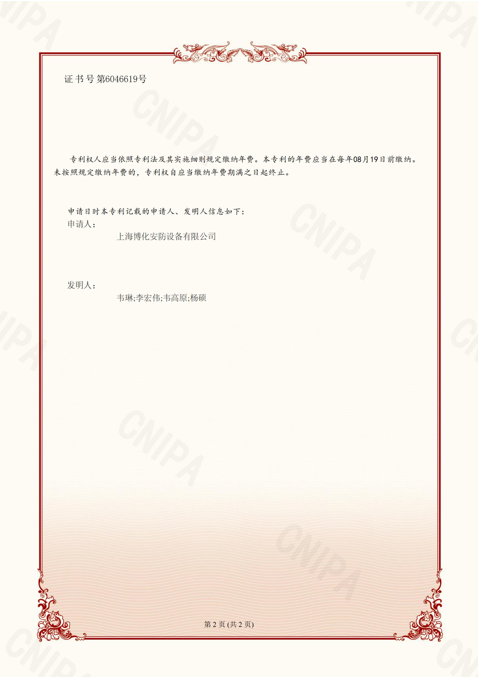 （發明）一種化工場所用具有智能調速功能的洗眼器_01