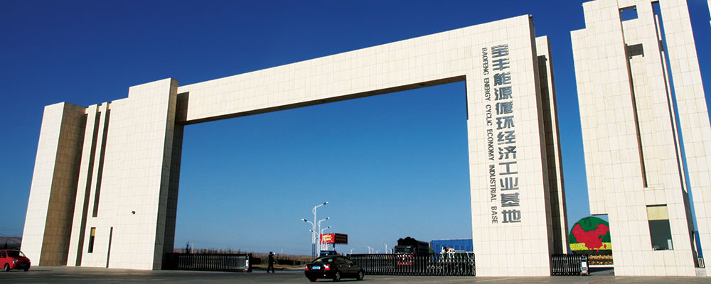 寧夏寶豐能源選擇博化洗眼器