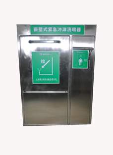 嵌壁式緊急沖淋洗眼器（定制型）BH40—1010