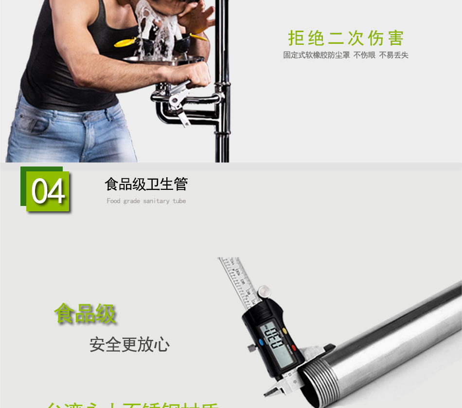 E-_網站使用產品圖_博化產品版本_BH31-1082洗眼房_06 E-_網站使用產品圖_博化產品版本_BH31-1082洗眼房_06